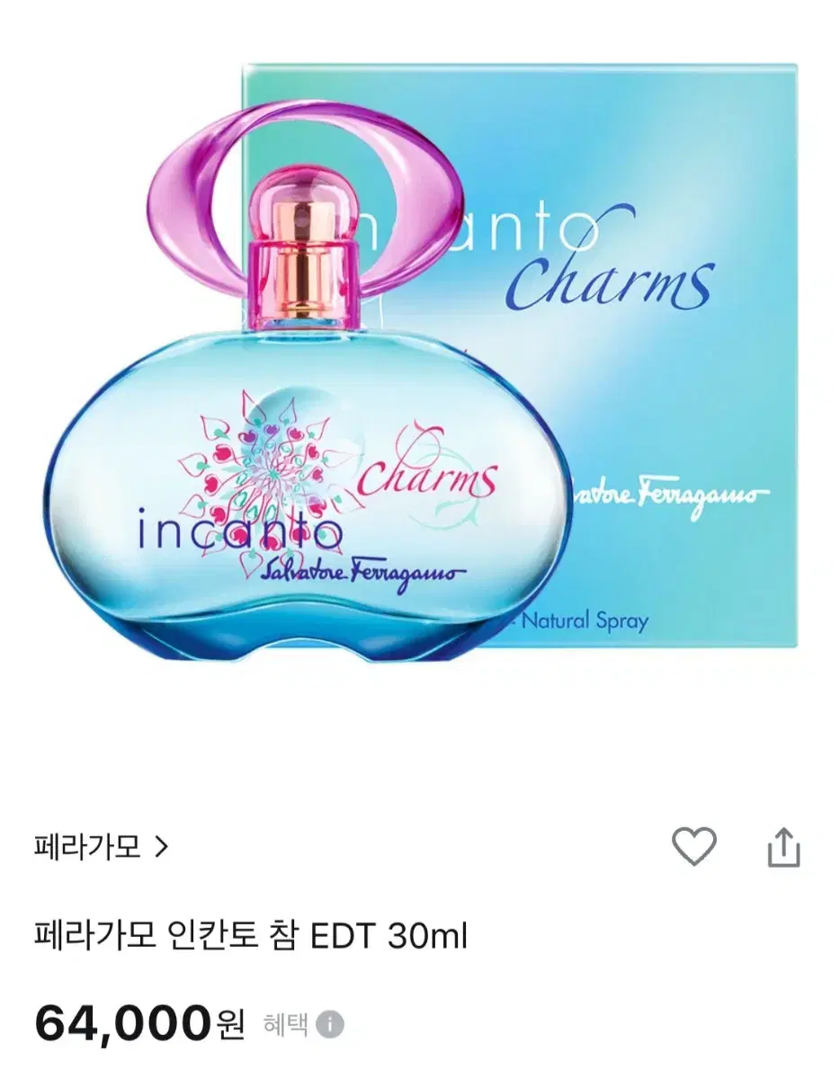 페라가모 인칸토 참 향수 30ml edt 랑방 불가리 디올 샤넬 올리브영